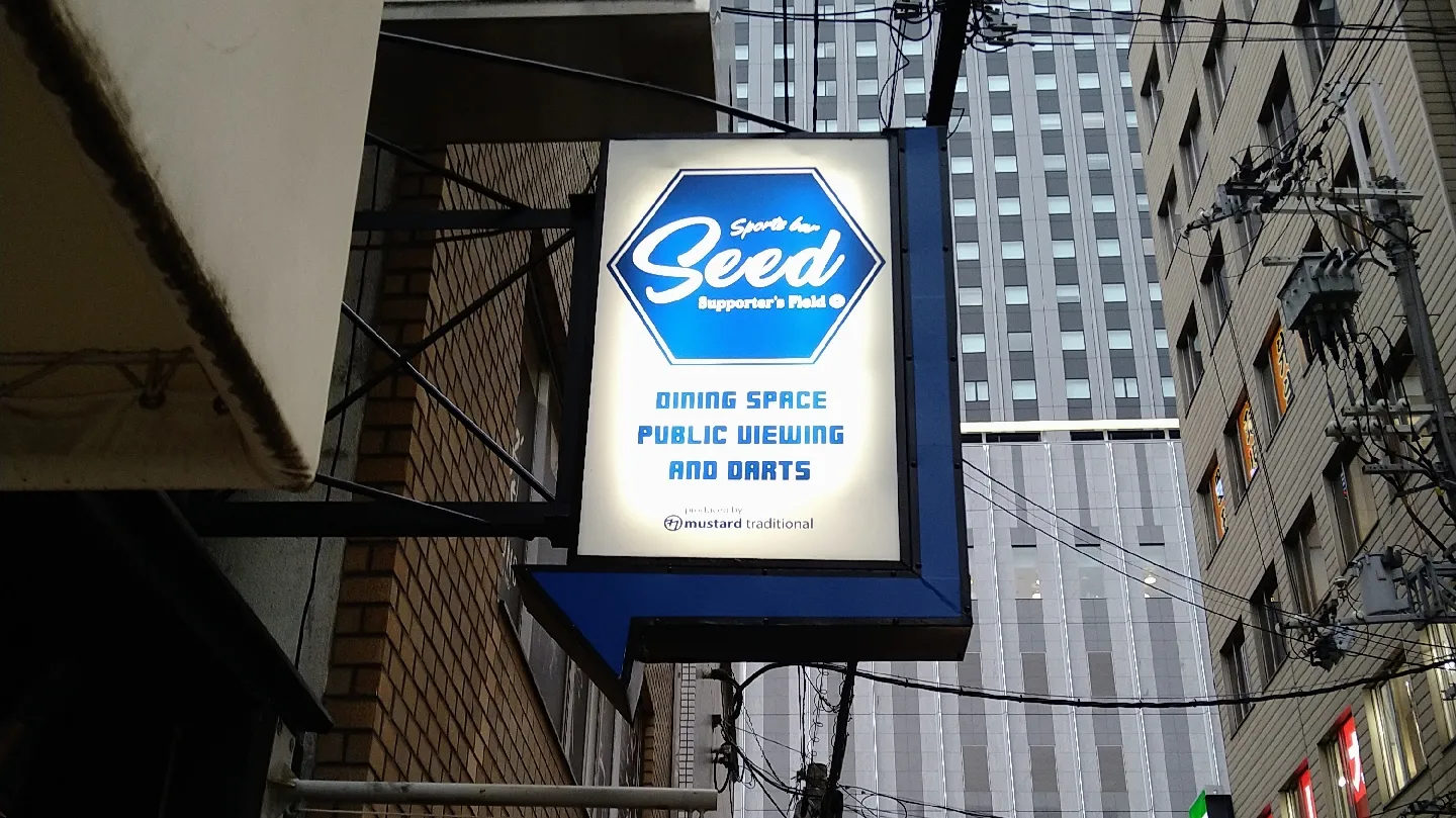 Seed Supporters Field - Image 3