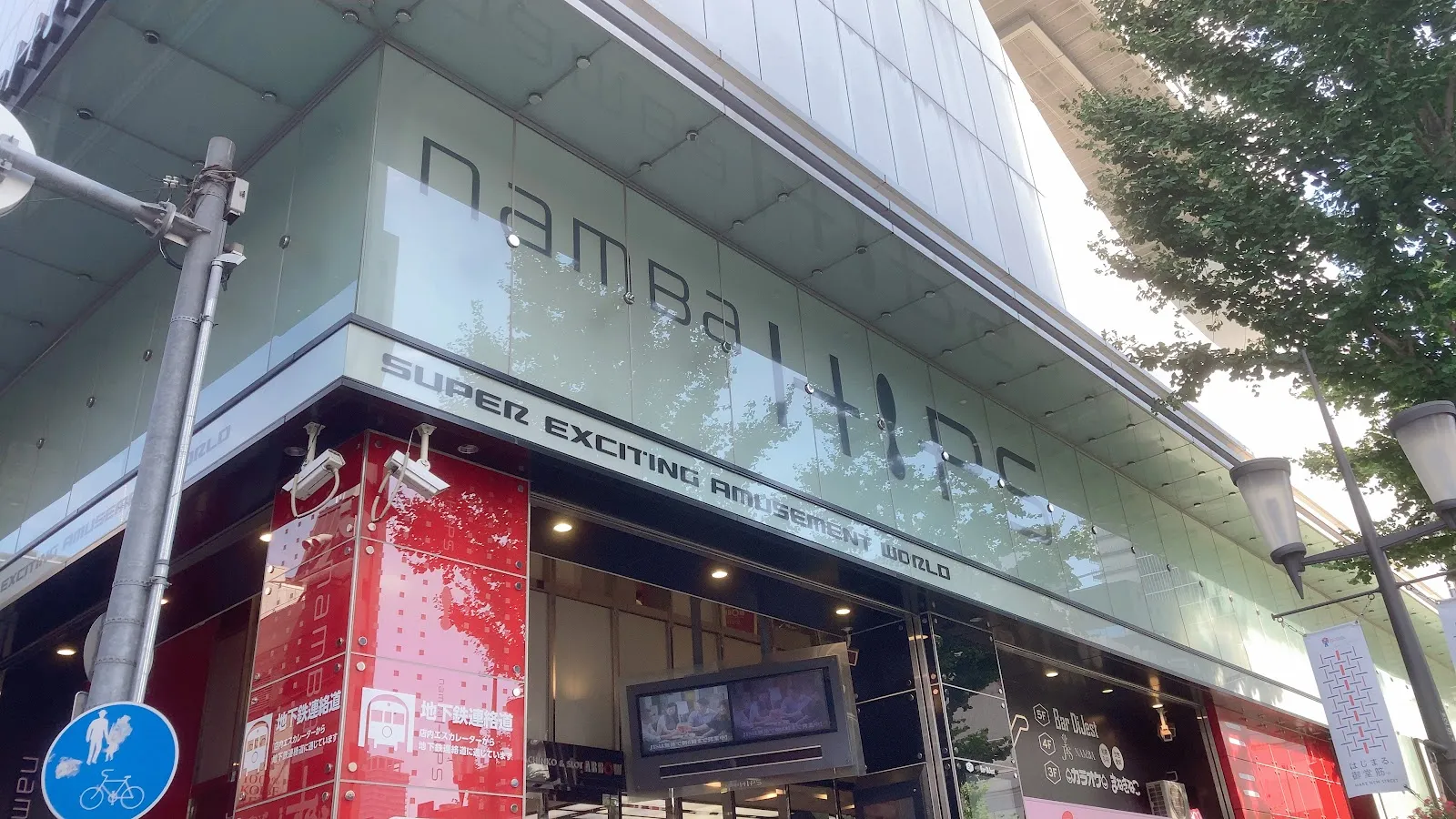 Namba HIPS - Image 3