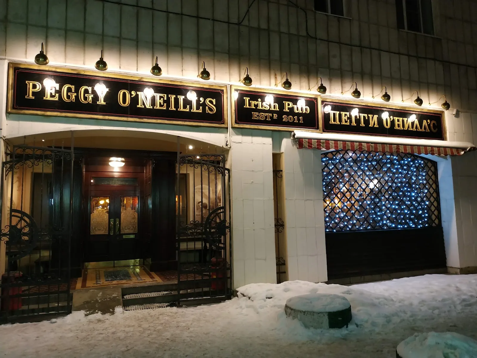 Peggy o’Neill’s - Image 4
