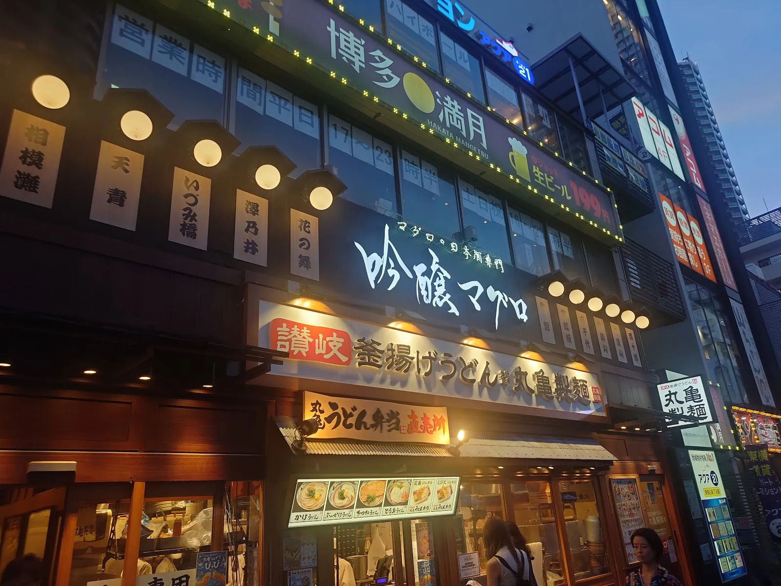 Hakata Mangetsu - Image 2