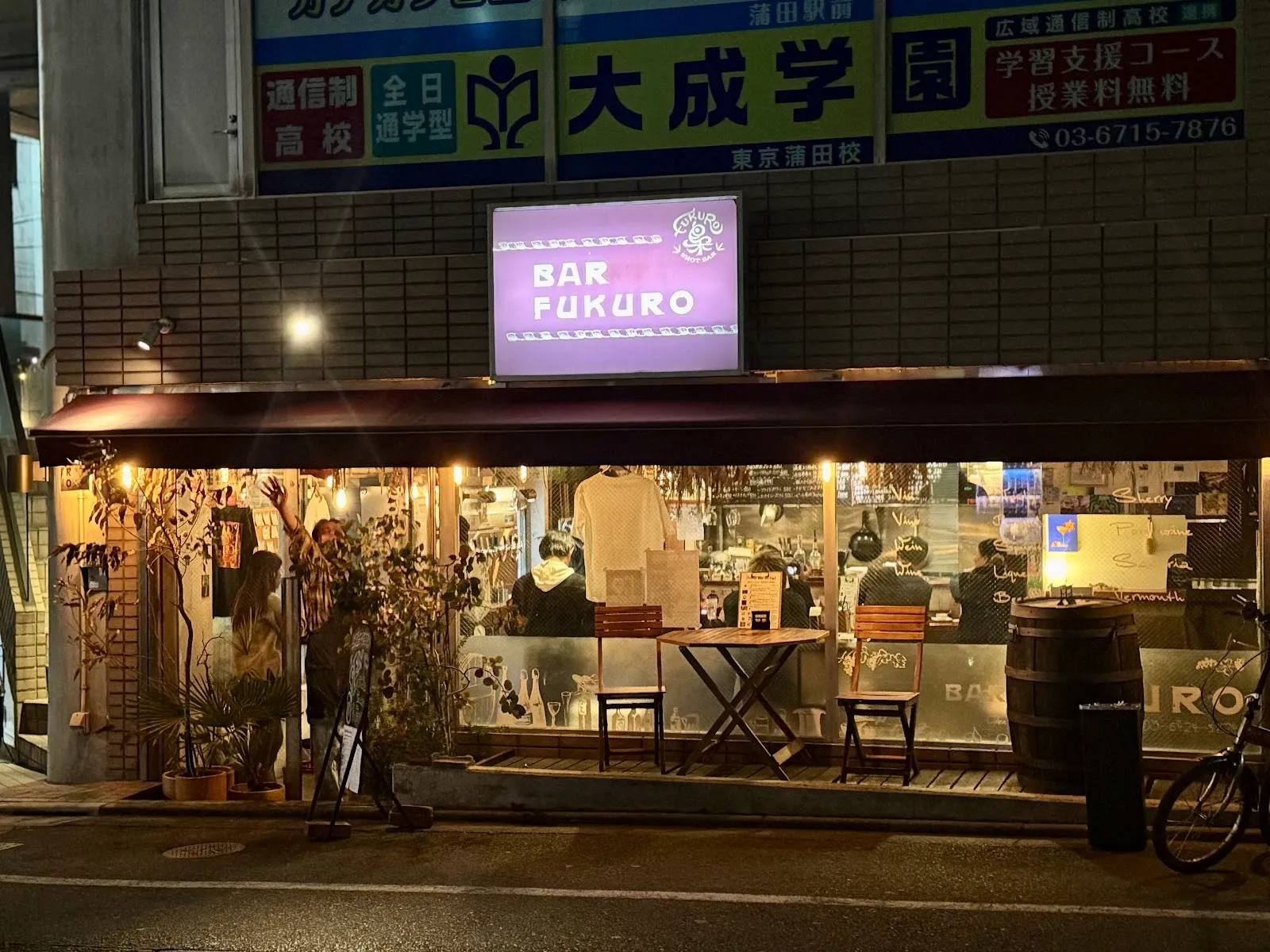 Bar FUKURO - Image 2