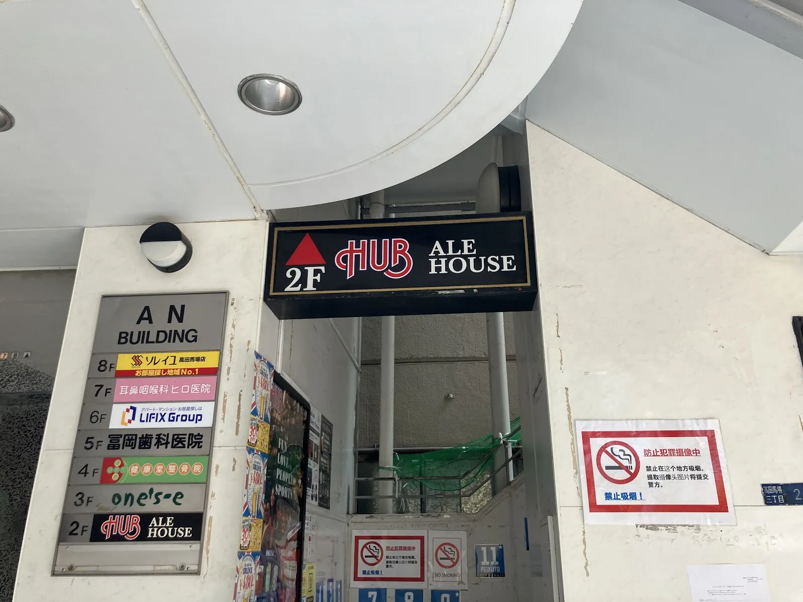 HUB Takadanobaba West Station - Image 2