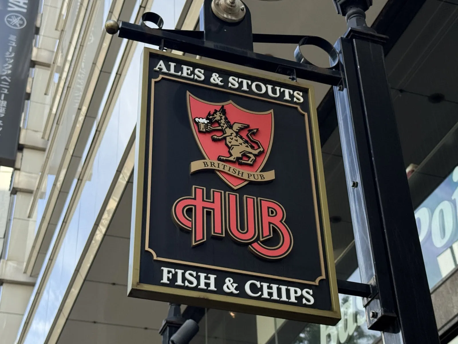 HUB British pub - Image 3