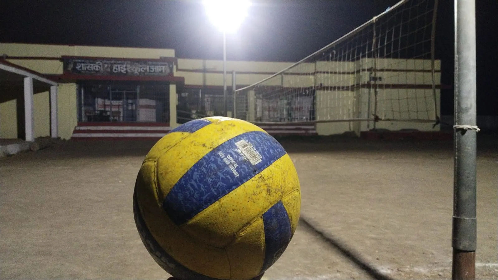 Volleyball Ground Jam - Image 4