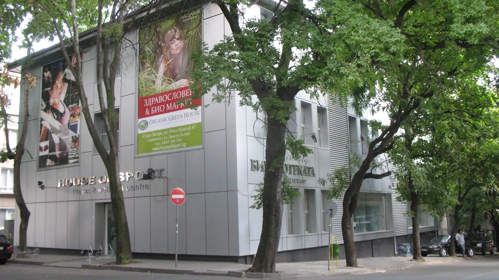 HOUSE OF SPORT fitness center - 1 - Image 4