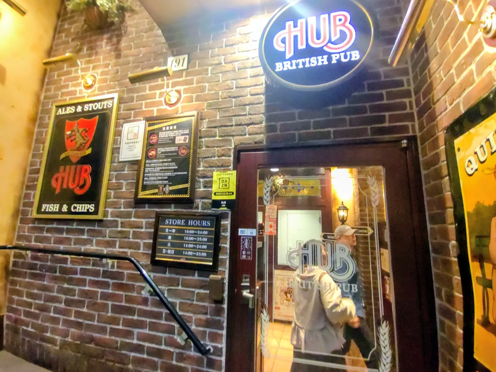 HUB Ueno - Image 3