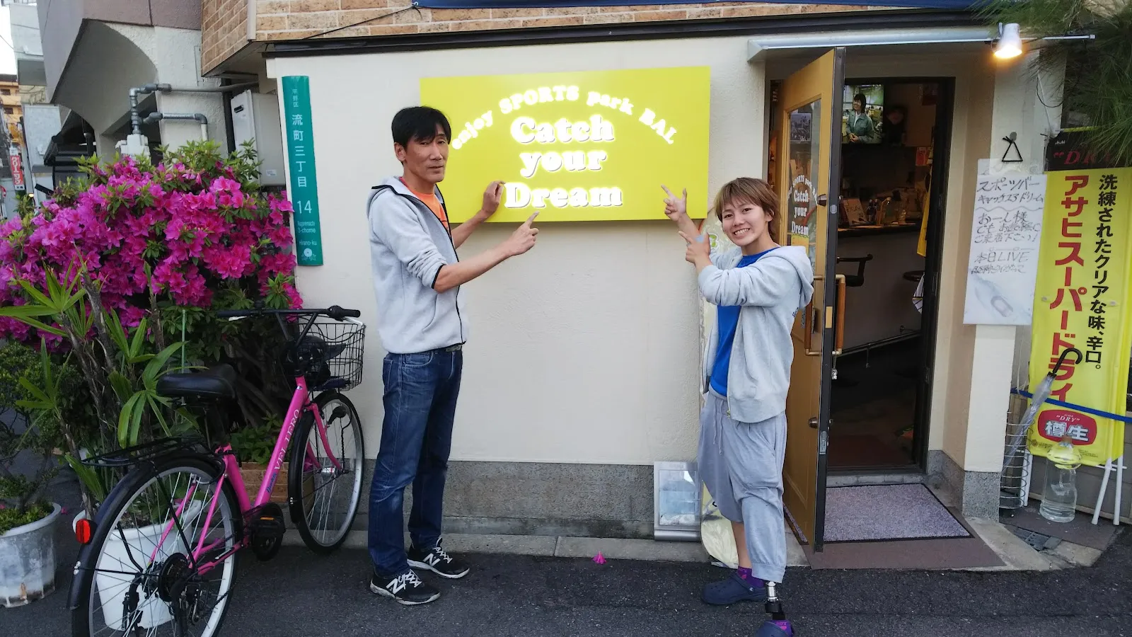 Catch Your Dream - Image 2