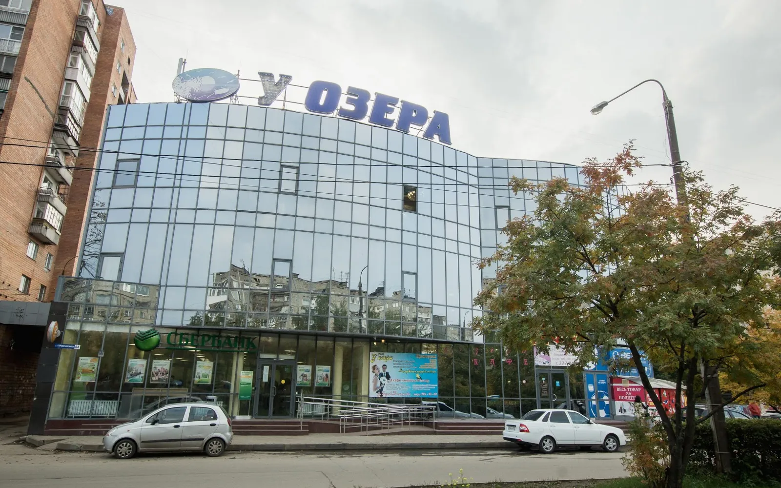Kafe U Ozera V Avtozavodskom Rayone - Image 4