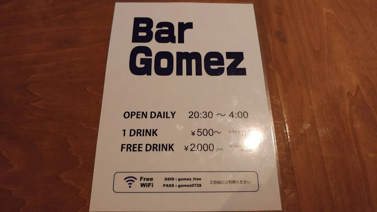 Bar Gomez logo