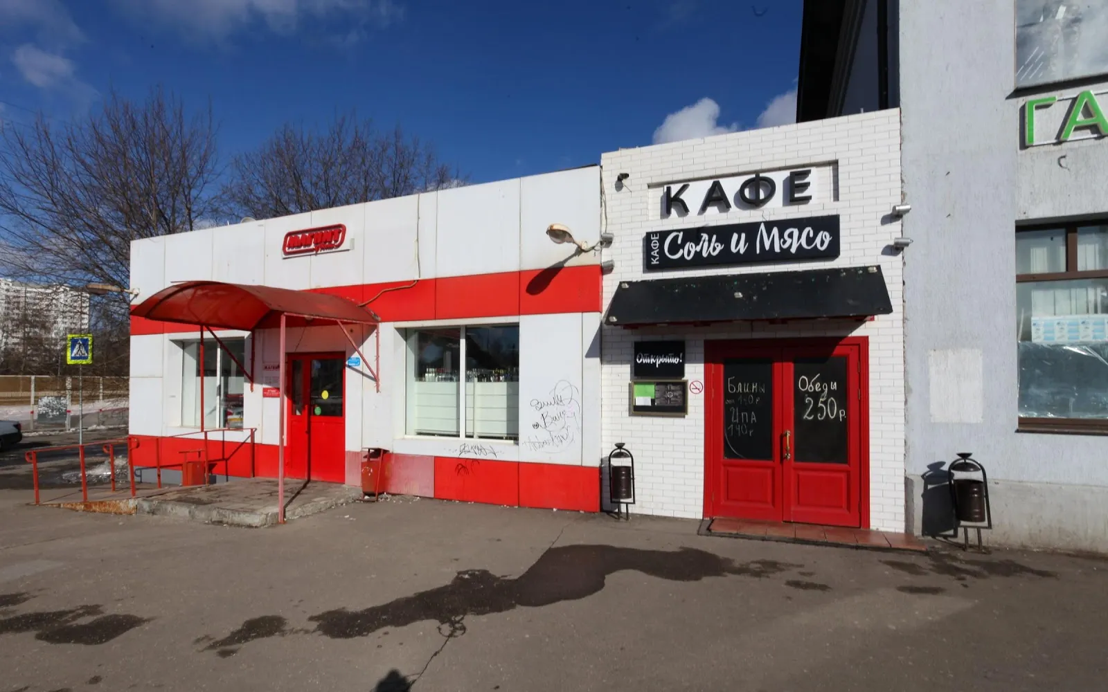 Bar in Butovo - Image 3