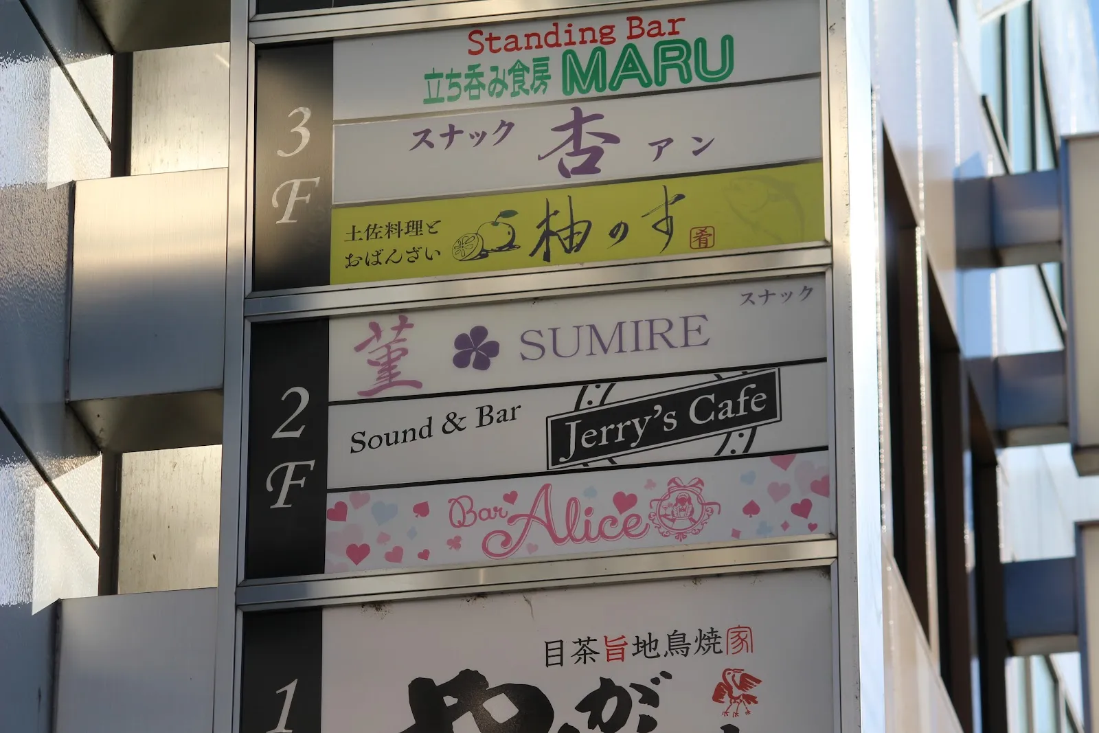 Jerry's Cafe - Image 4