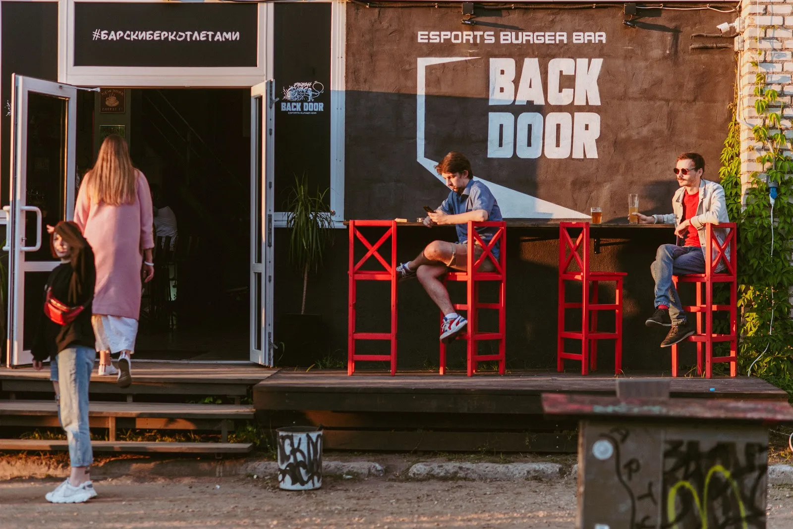 BackDoor Bar