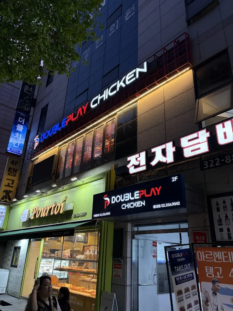 Double Play Chicken logo