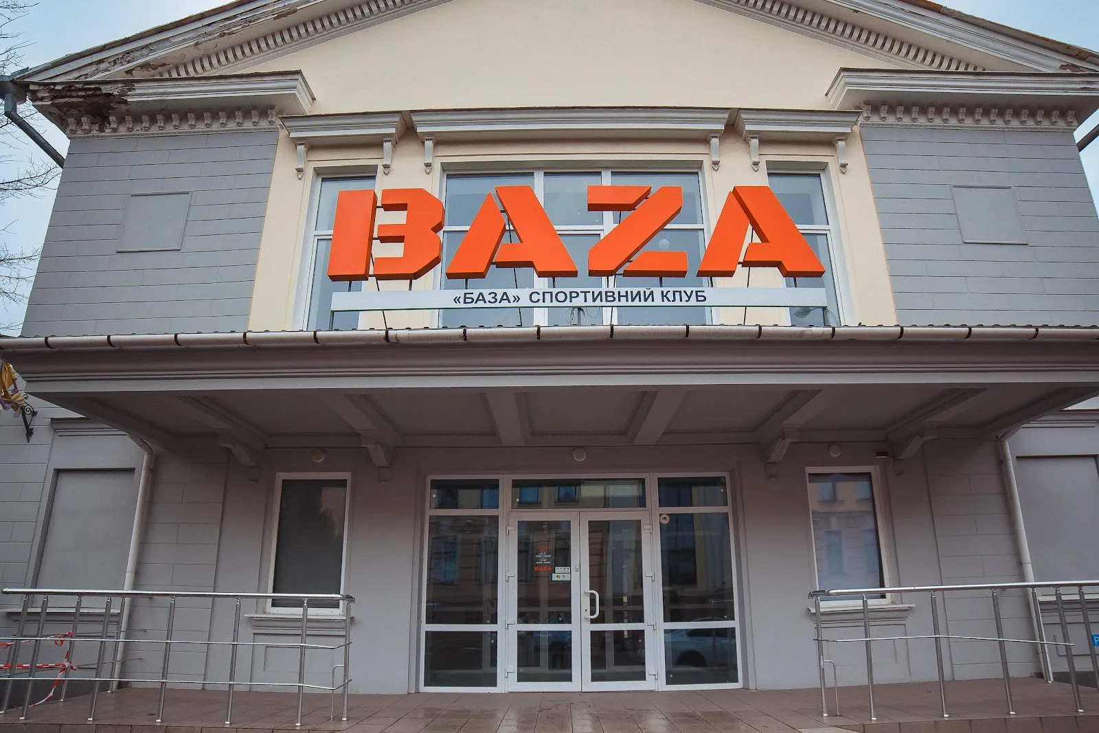 BAZA GYM - Image 4